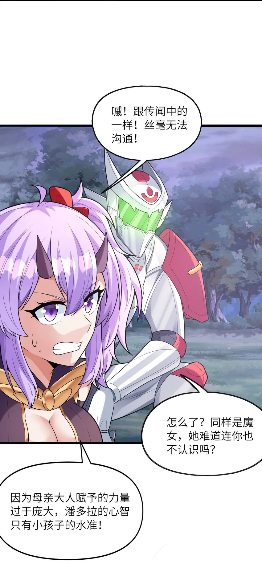 074 初代精灵女神 第5页