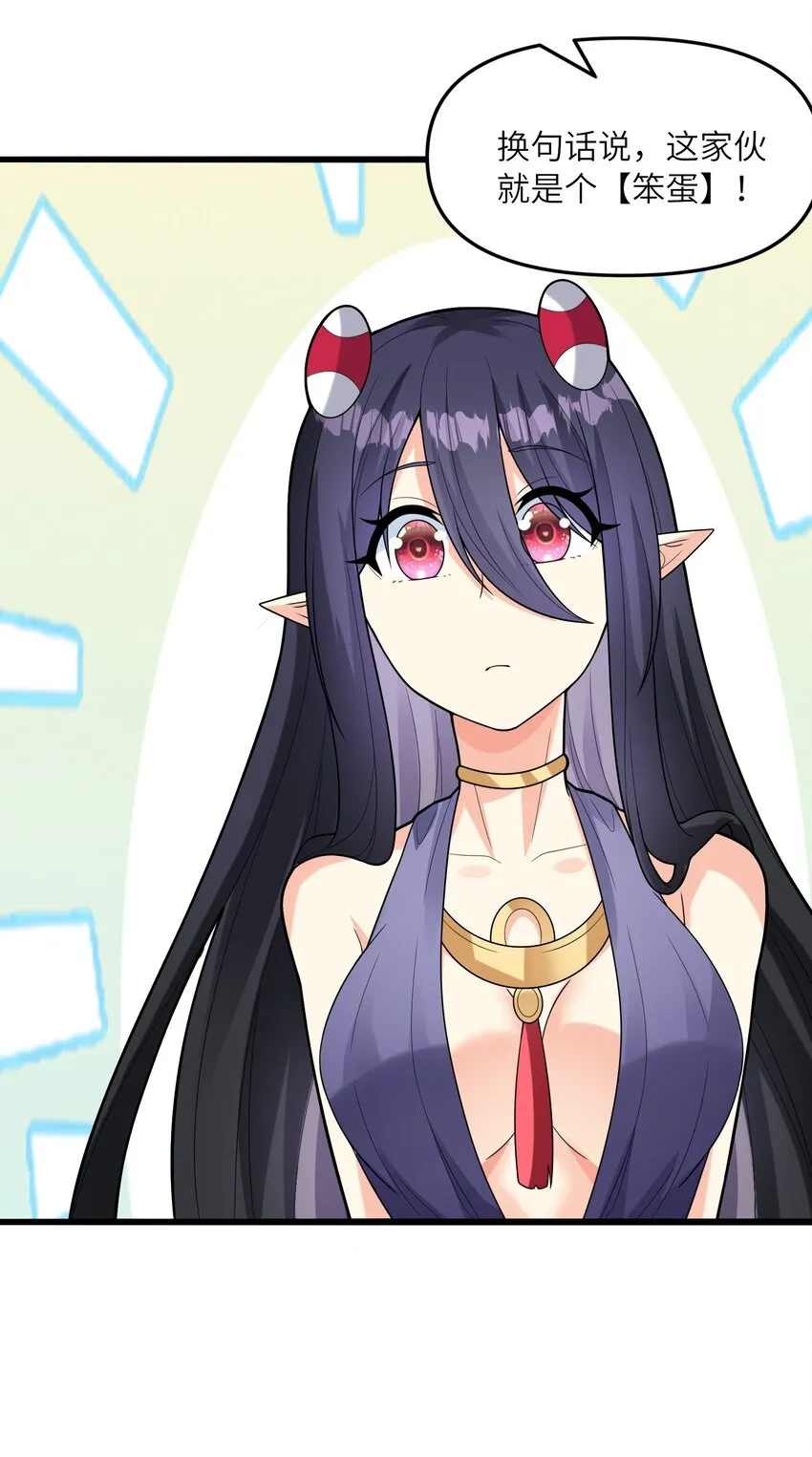 074 初代精灵女神 第6页