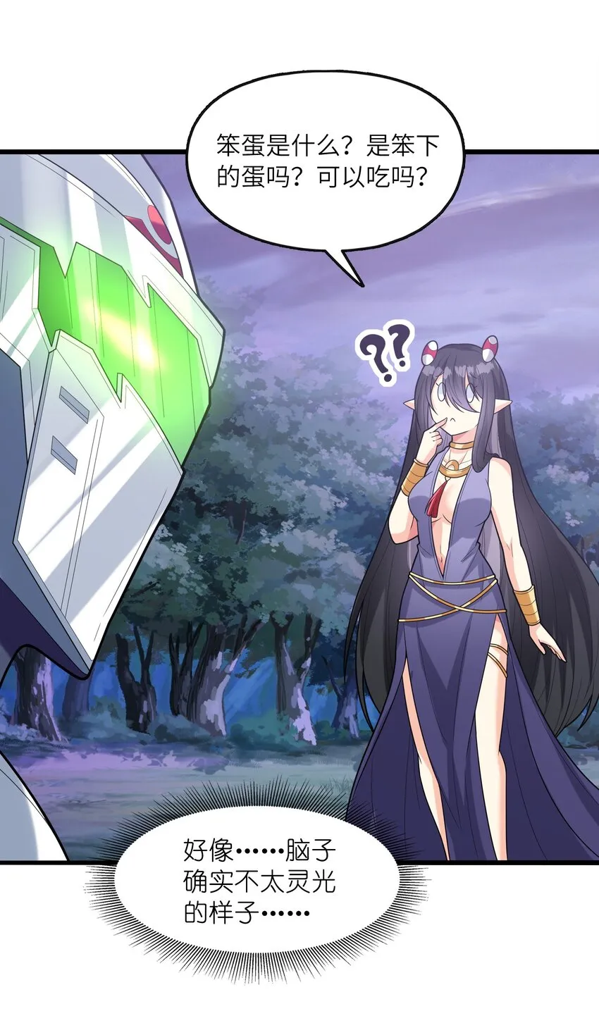 074 初代精灵女神 第7页