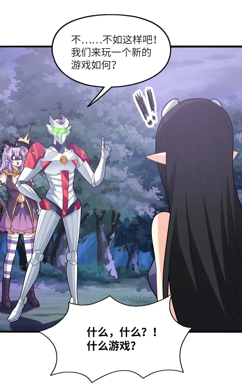 074 初代精灵女神 第8页
