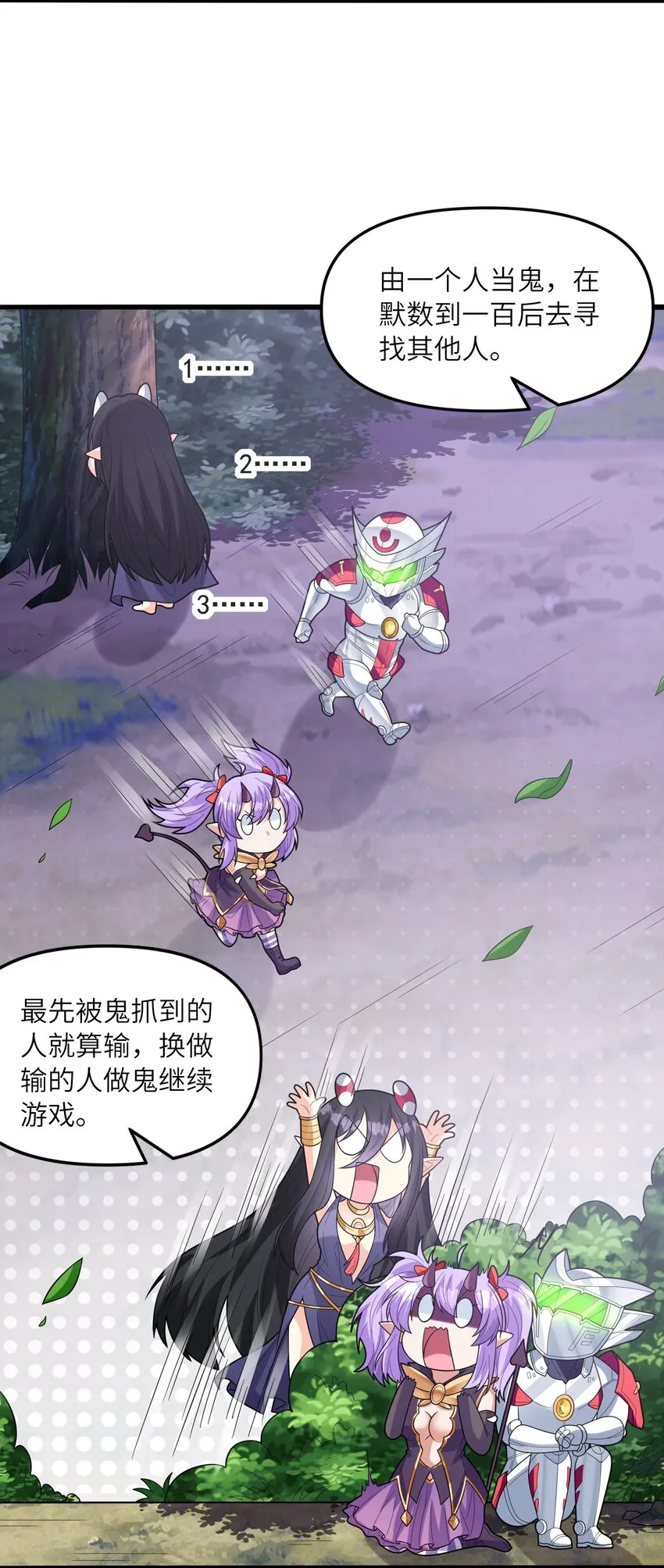 074 初代精灵女神 第10页