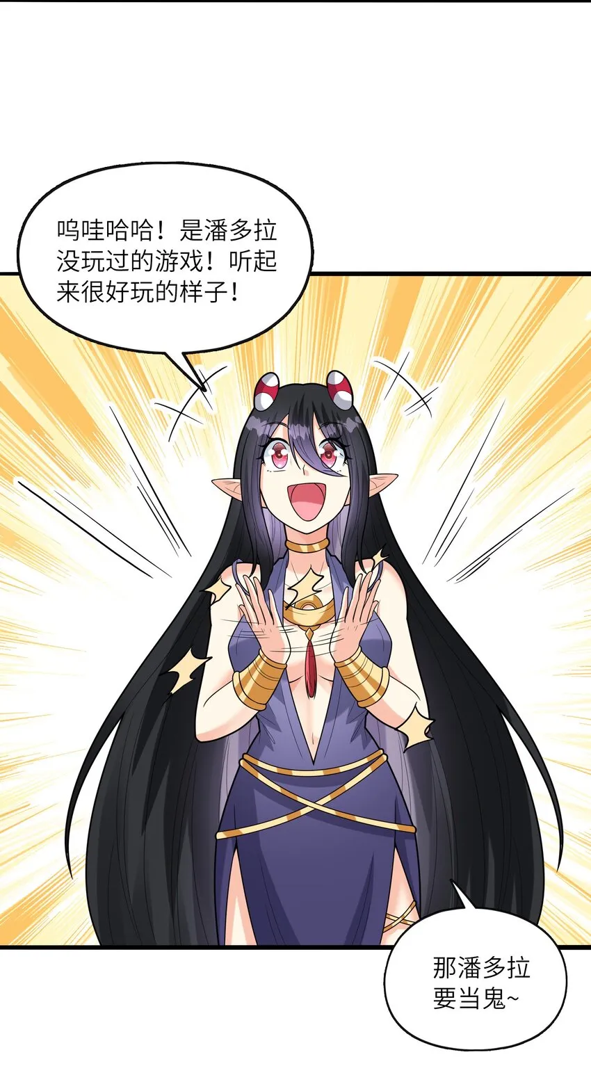 074 初代精灵女神 第11页