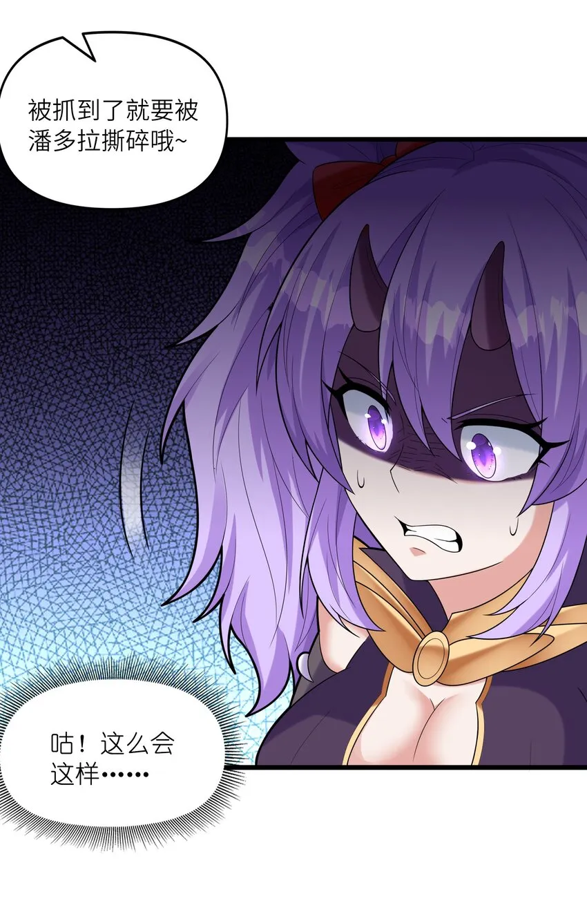 074 初代精灵女神 第12页