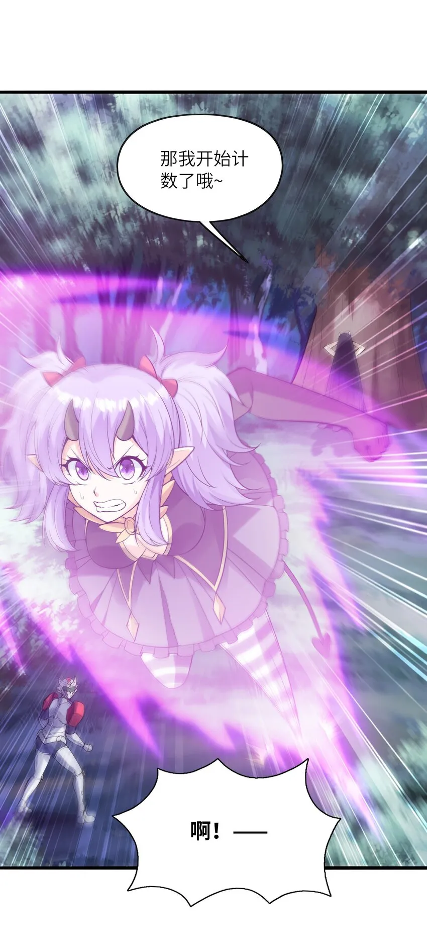 074 初代精灵女神 第13页