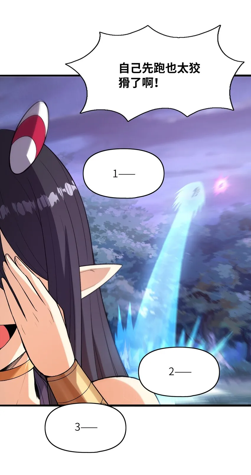 074 初代精灵女神 第14页