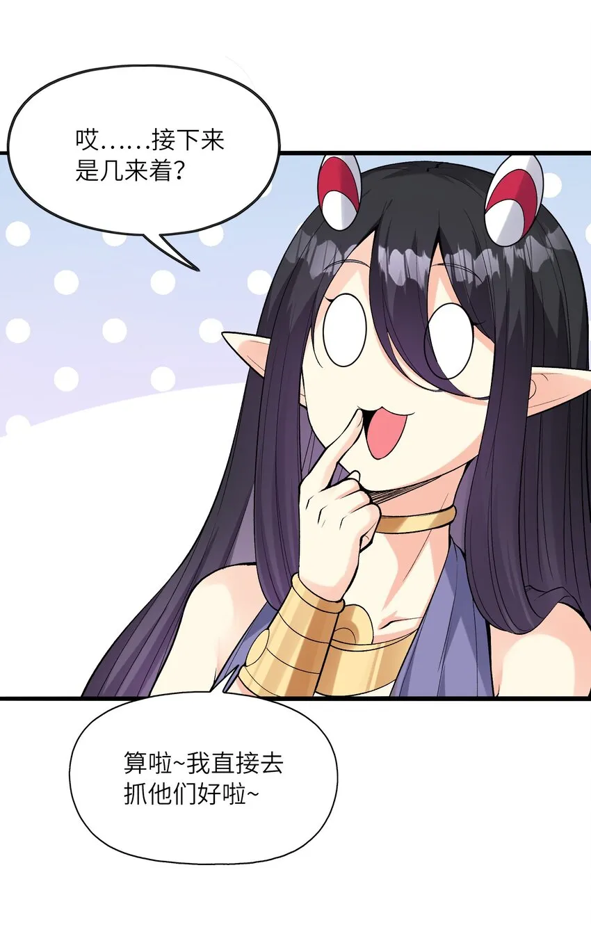 074 初代精灵女神 第16页