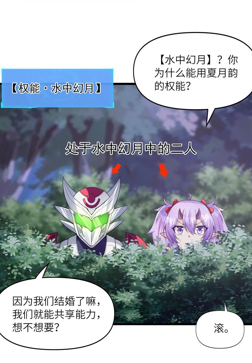 074 初代精灵女神 第18页