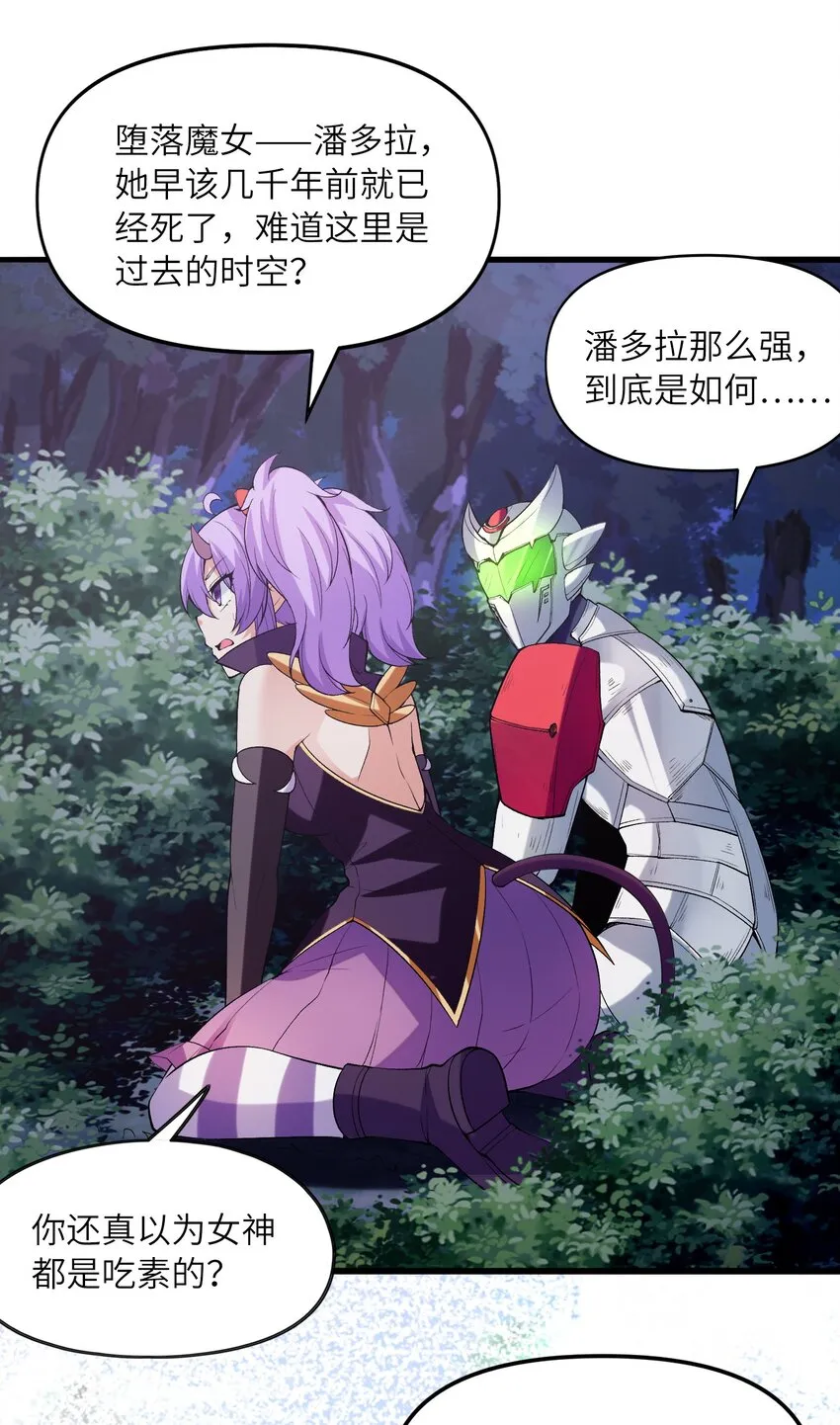074 初代精灵女神 第19页
