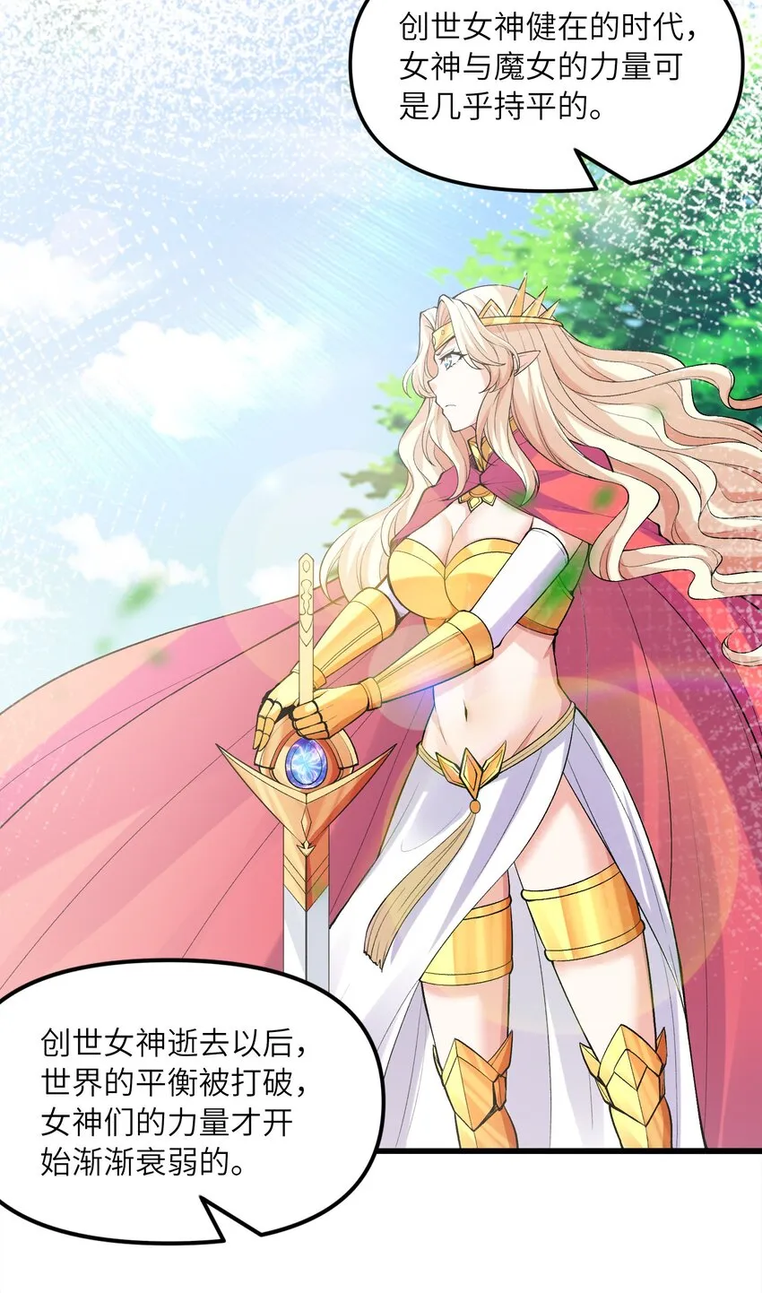 074 初代精灵女神 第20页