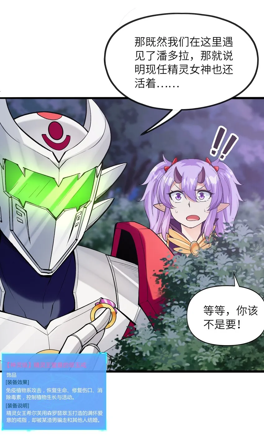 074 初代精灵女神 第22页