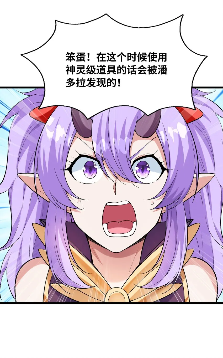 074 初代精灵女神 第23页