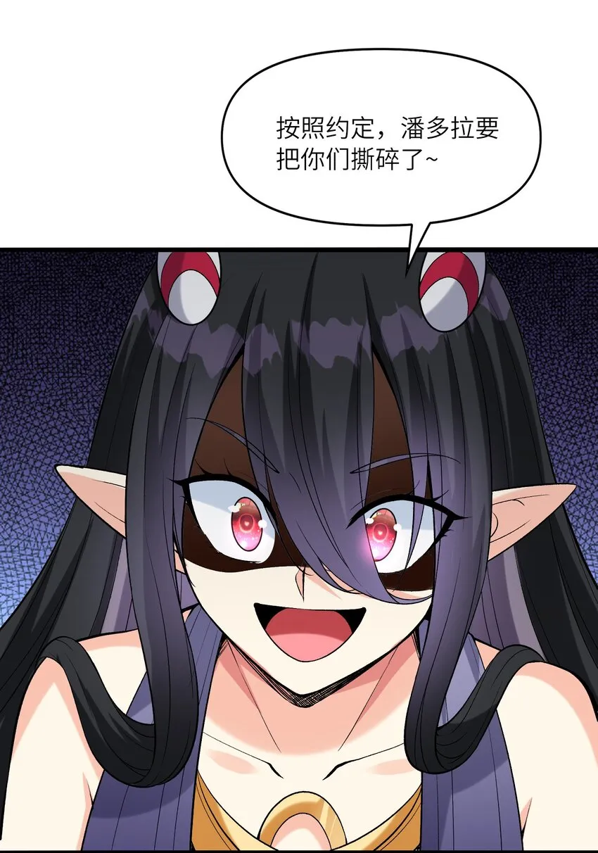 074 初代精灵女神 第26页