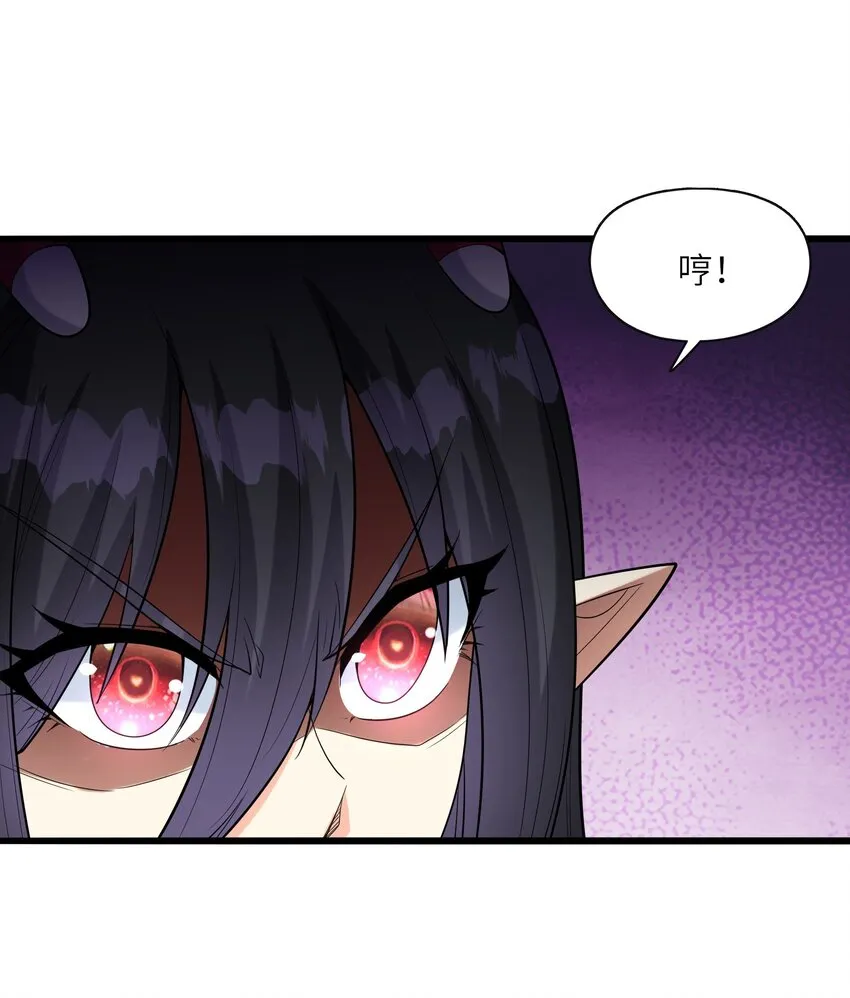 074 初代精灵女神 第30页