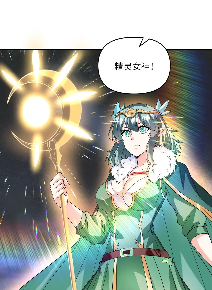 074 初代精灵女神 第31页