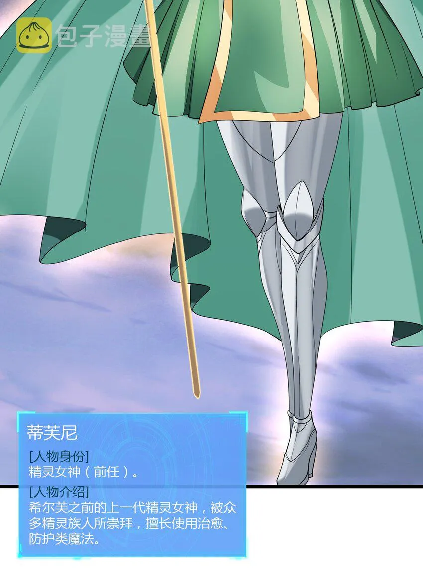 074 初代精灵女神 第32页
