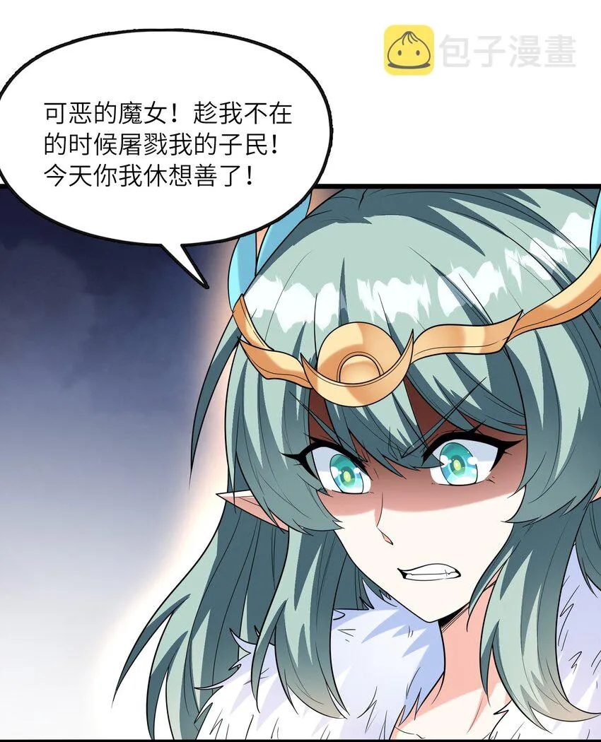 074 初代精灵女神 第33页