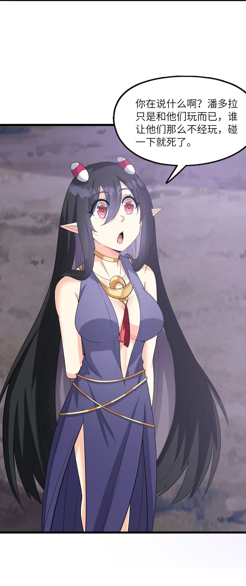 074 初代精灵女神 第34页