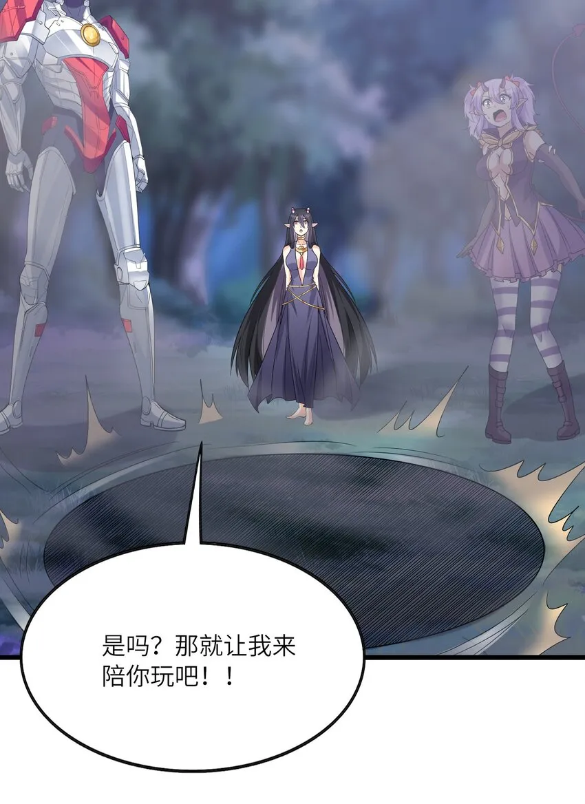 074 初代精灵女神 第36页