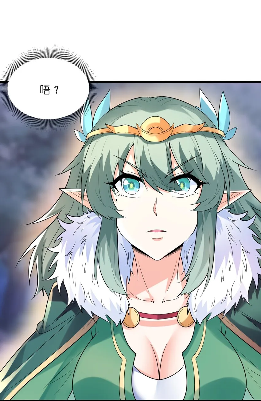 074 初代精灵女神 第38页