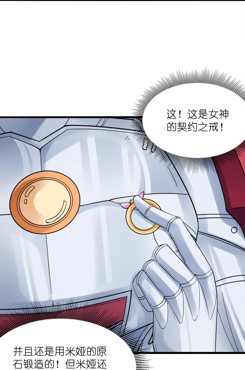 074 初代精灵女神 第39页