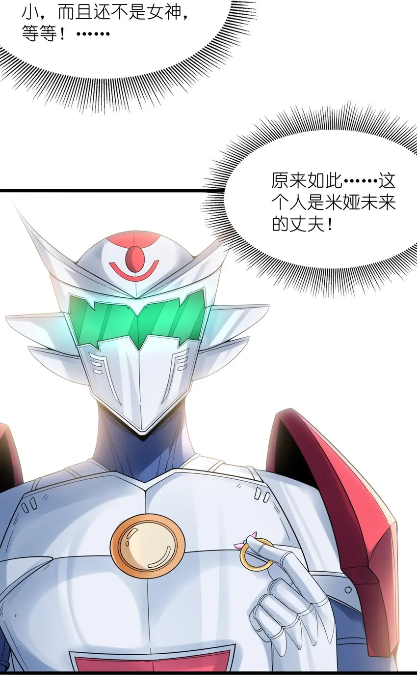 074 初代精灵女神 第40页