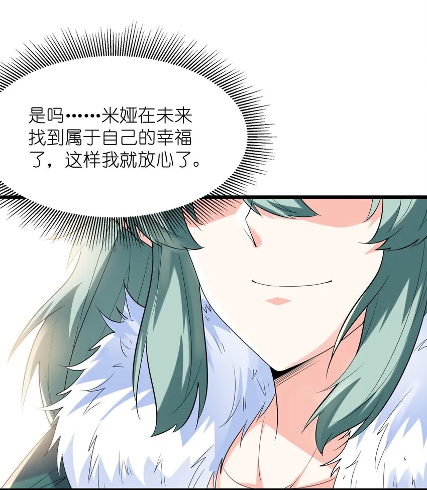 074 初代精灵女神 第41页