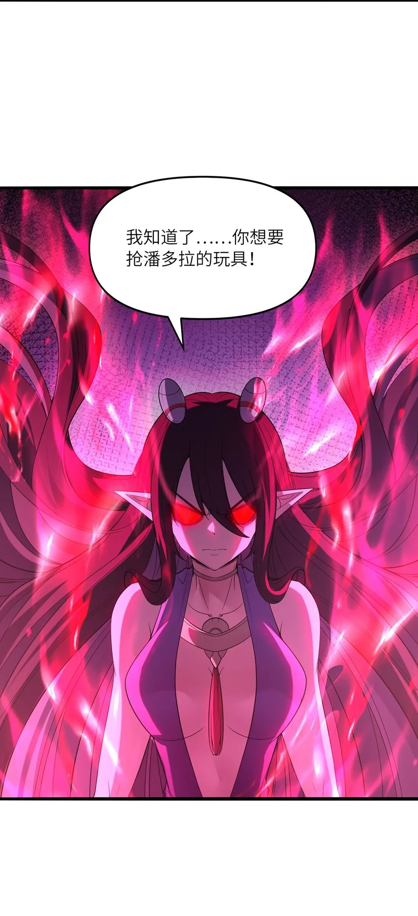 074 初代精灵女神 第44页