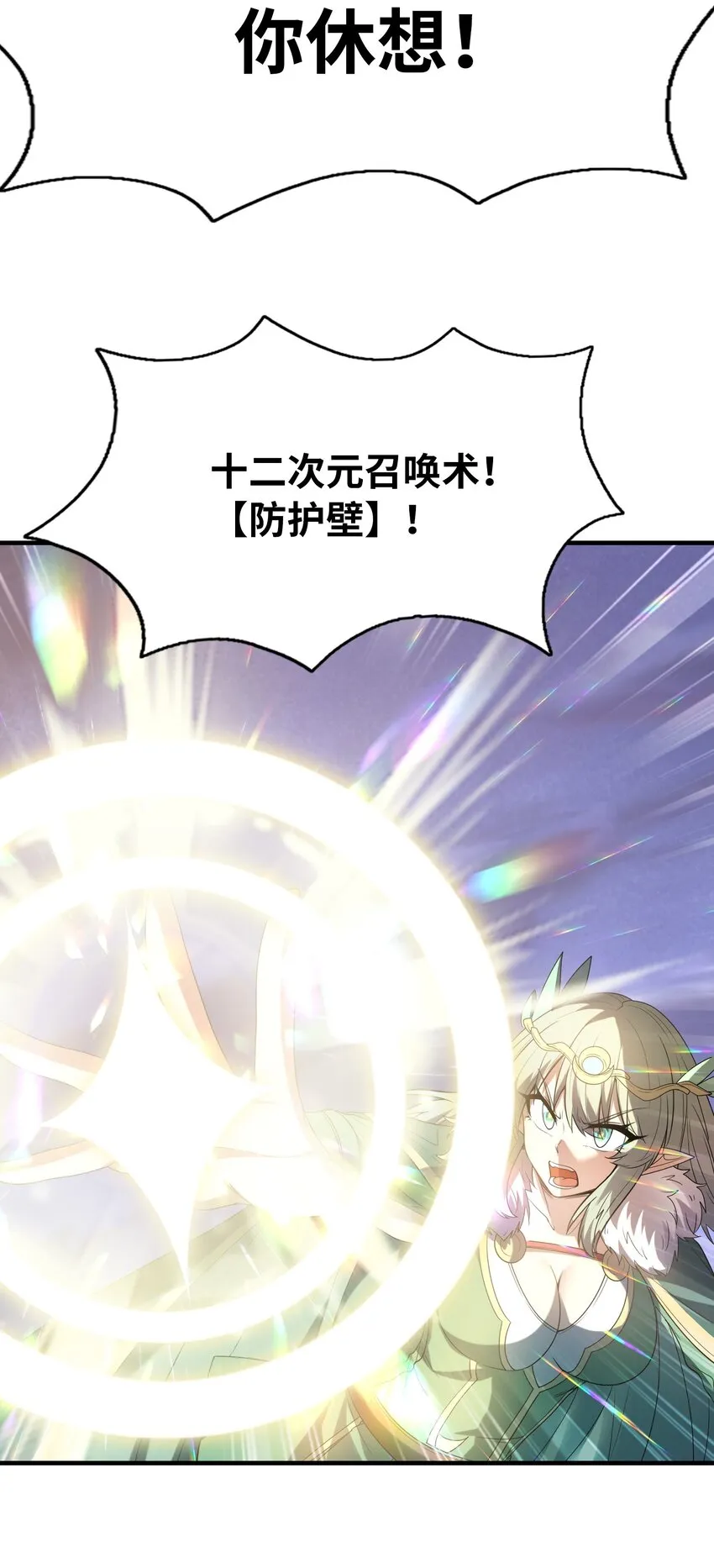 074 初代精灵女神 第46页