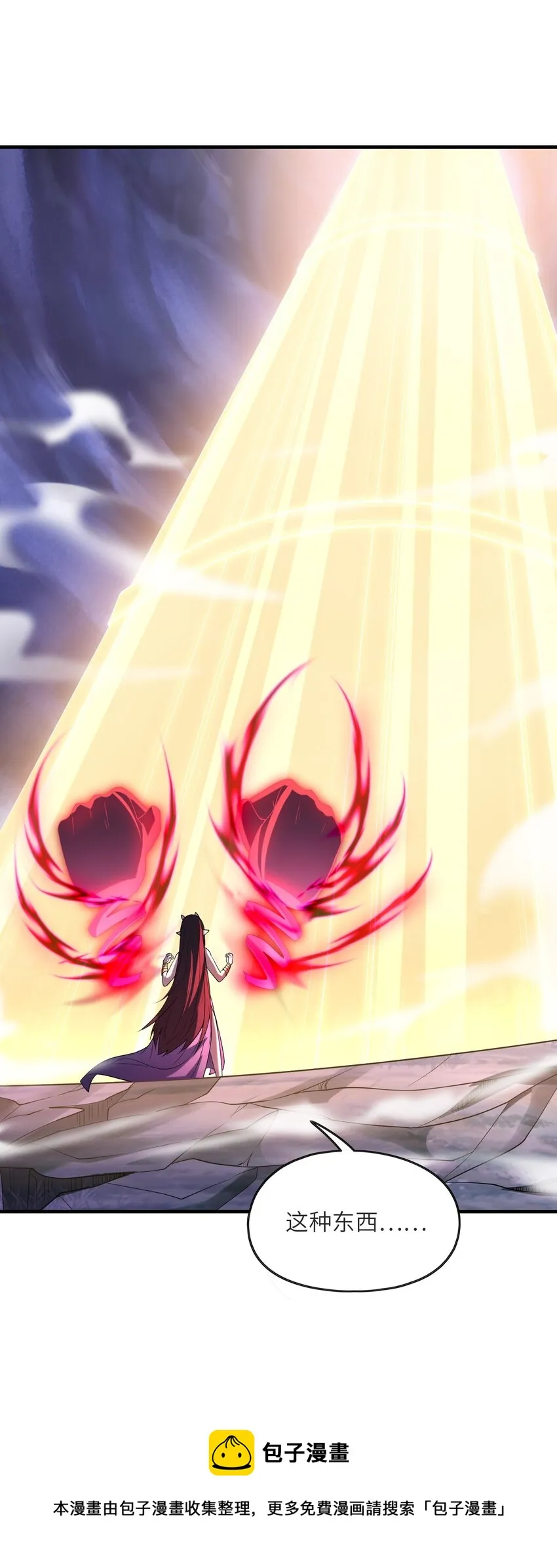 074 初代精灵女神 第50页