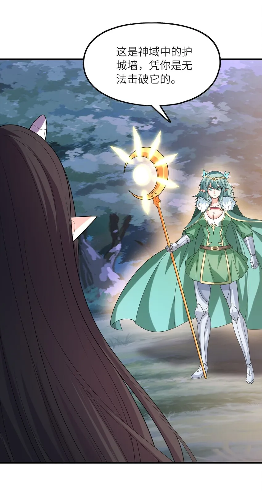 074 初代精灵女神 第53页