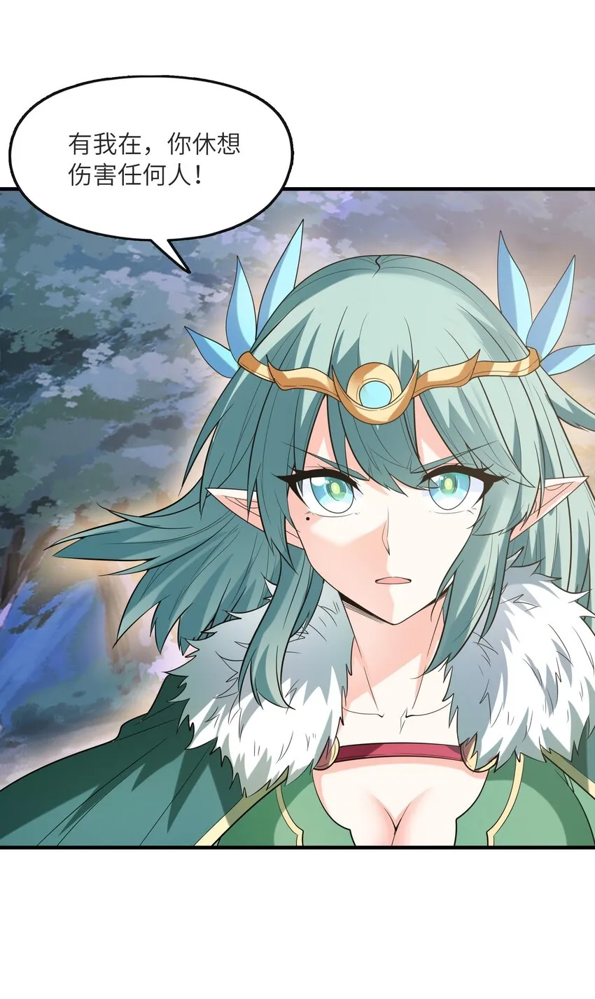 074 初代精灵女神 第54页