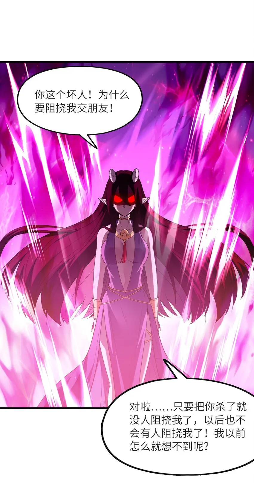 074 初代精灵女神 第55页