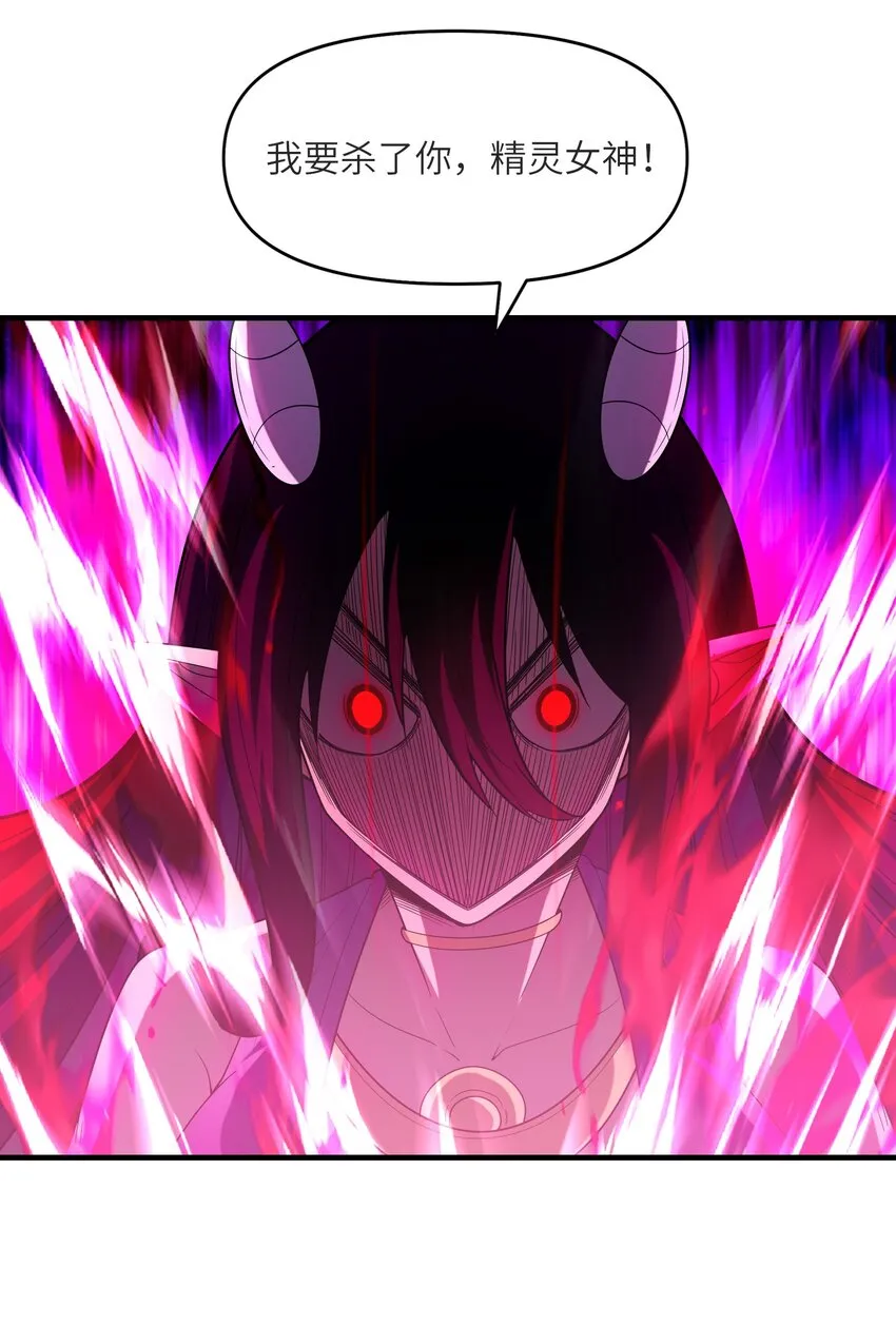 074 初代精灵女神 第56页