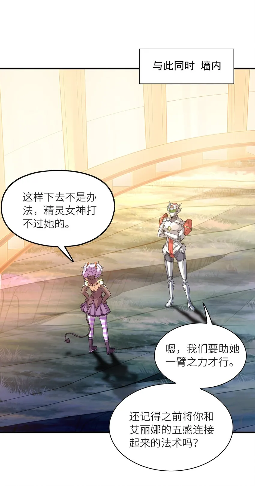 074 初代精灵女神 第57页