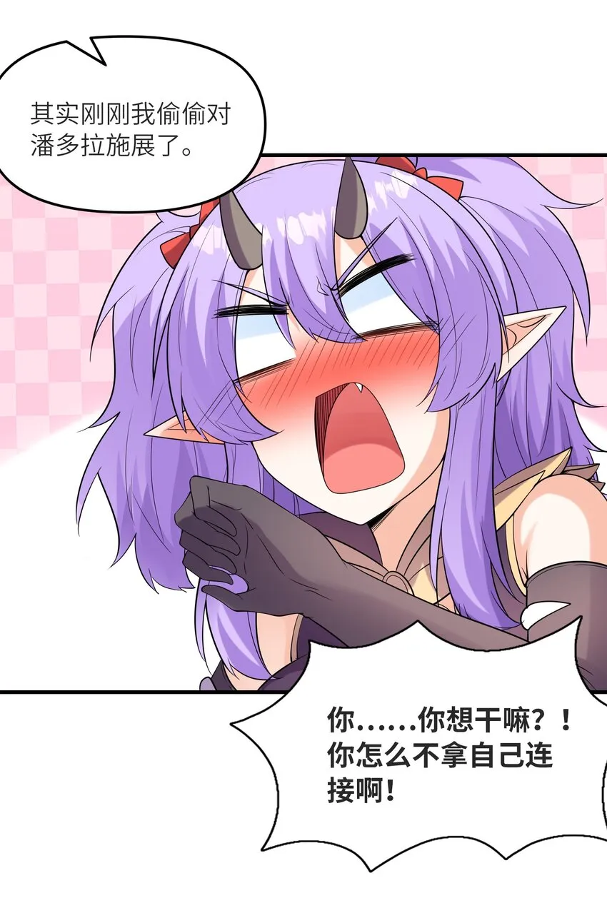 074 初代精灵女神 第58页