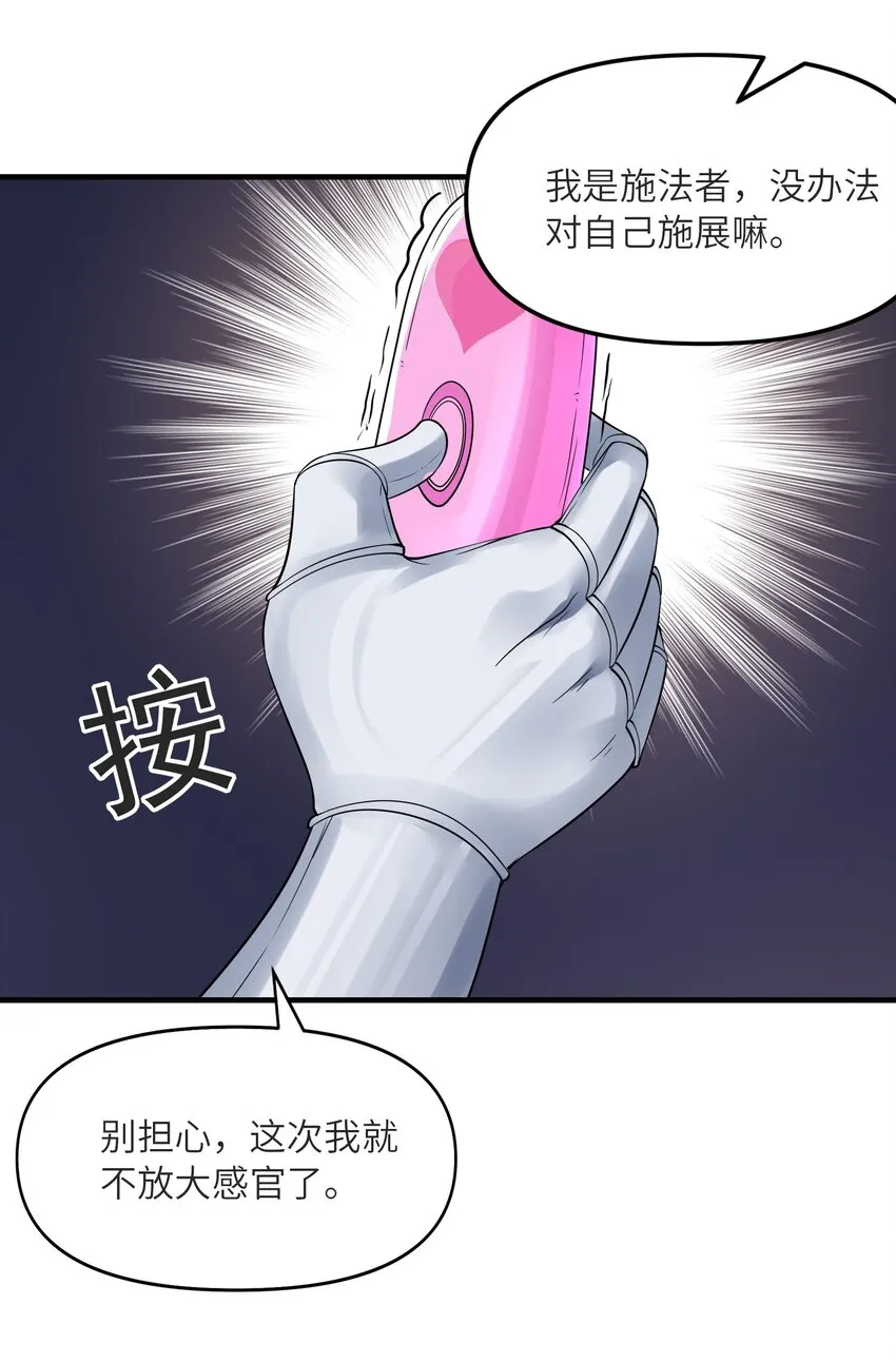 074 初代精灵女神 第59页