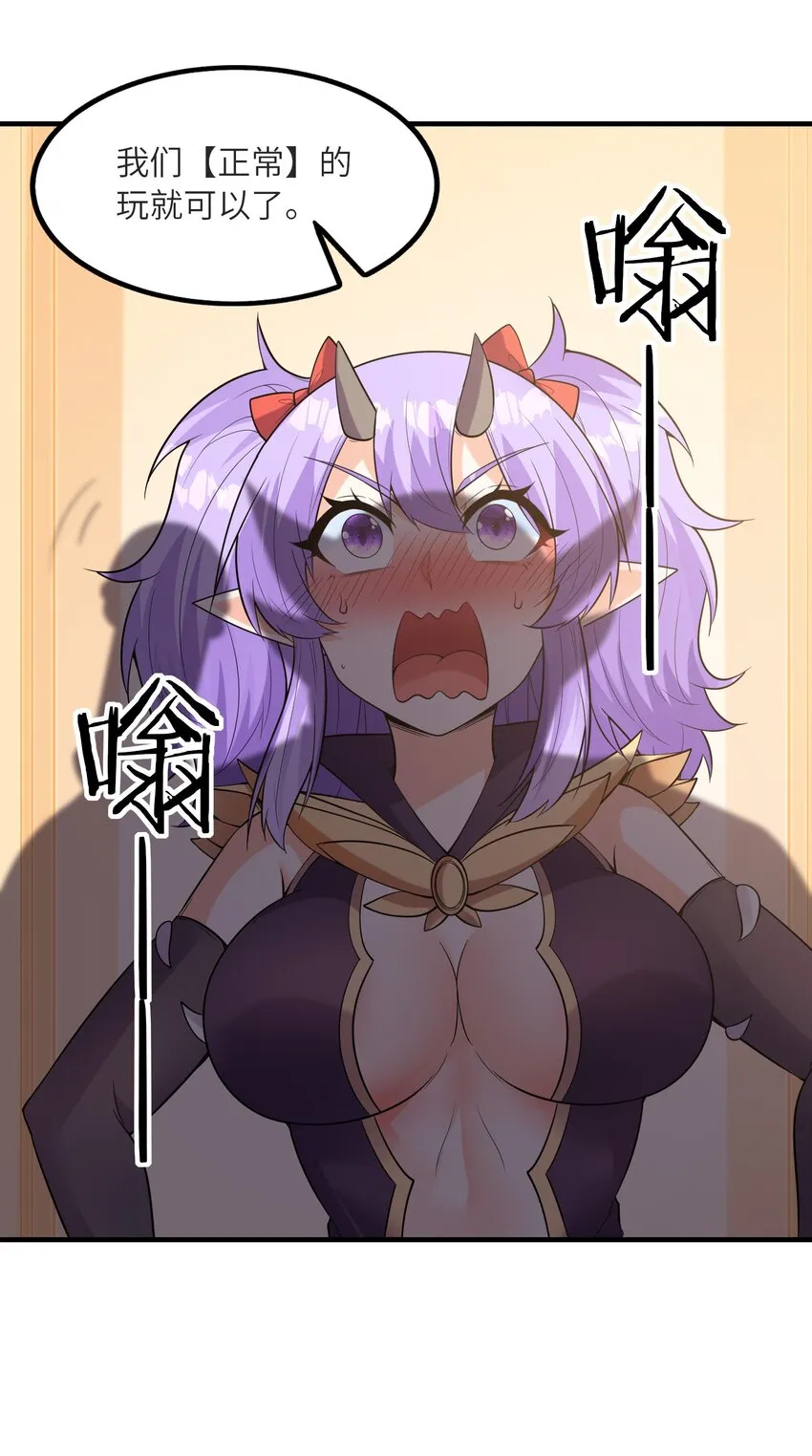 074 初代精灵女神 第60页
