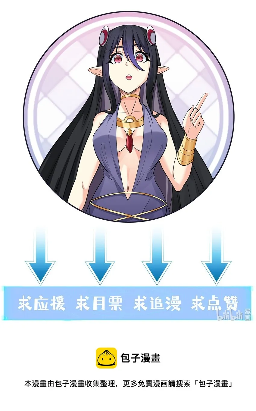074 初代精灵女神 第62页
