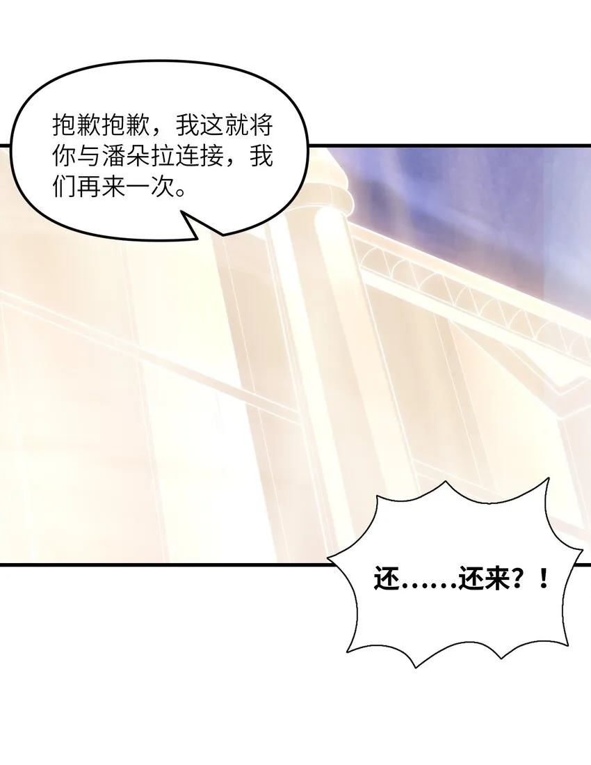 075 邪神降临 第6页