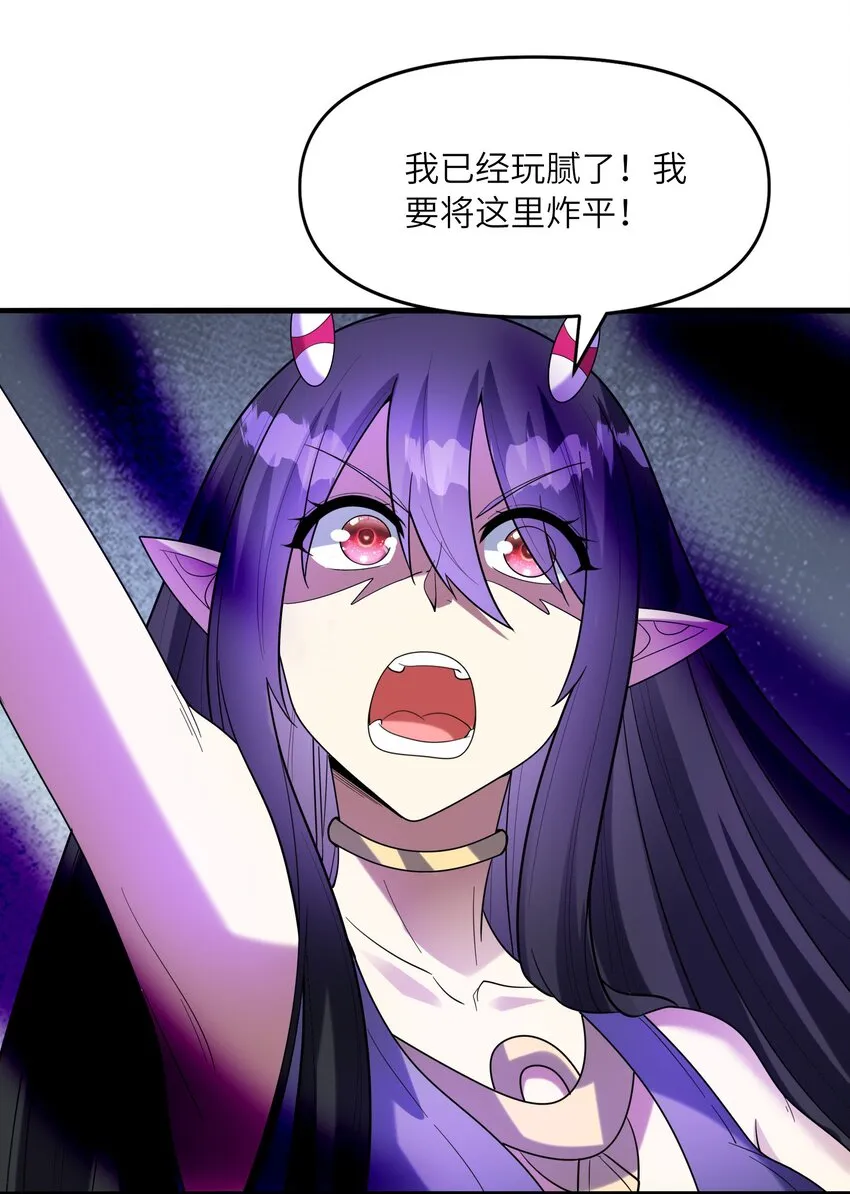 075 邪神降临 第23页
