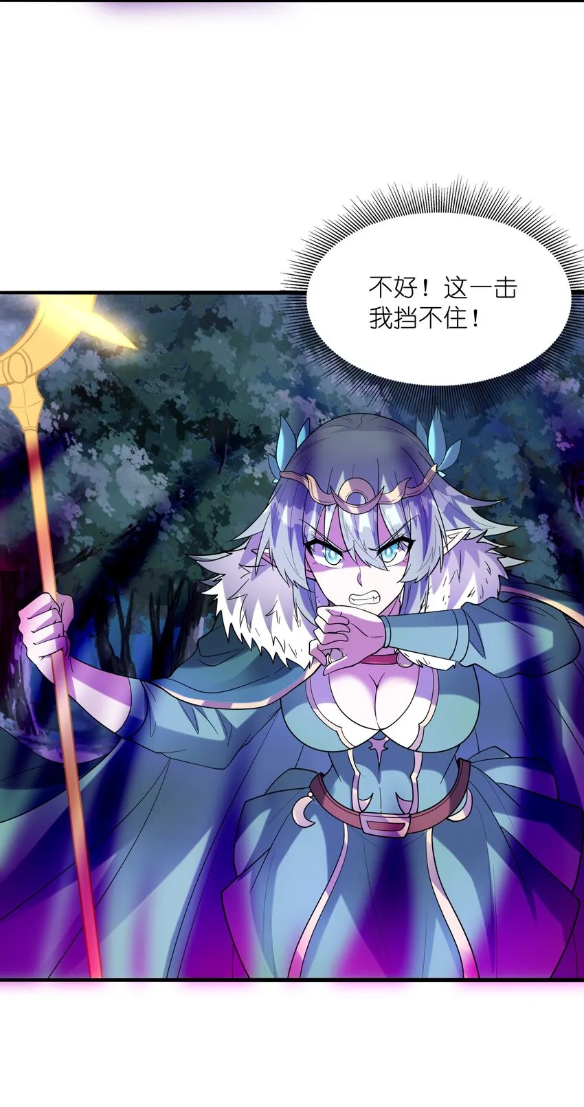 075 邪神降临 第24页