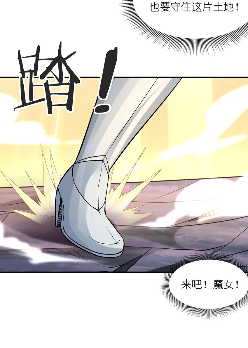 075 邪神降临 第26页