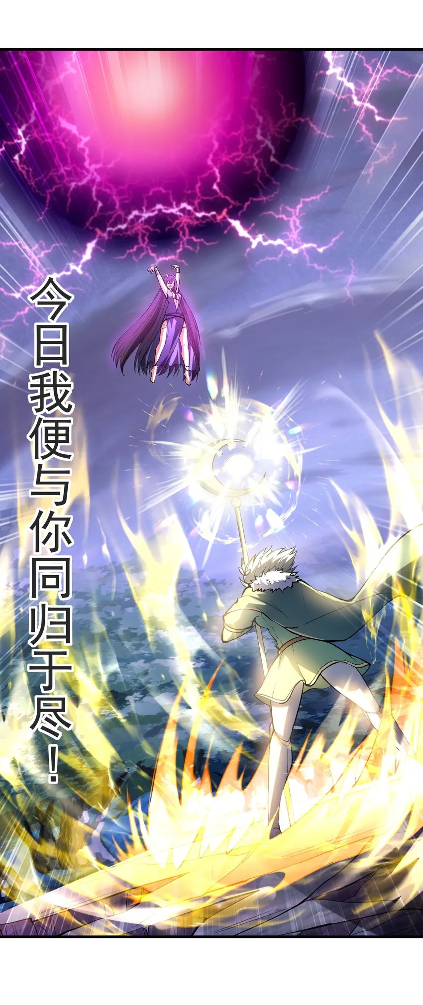 075 邪神降临 第27页