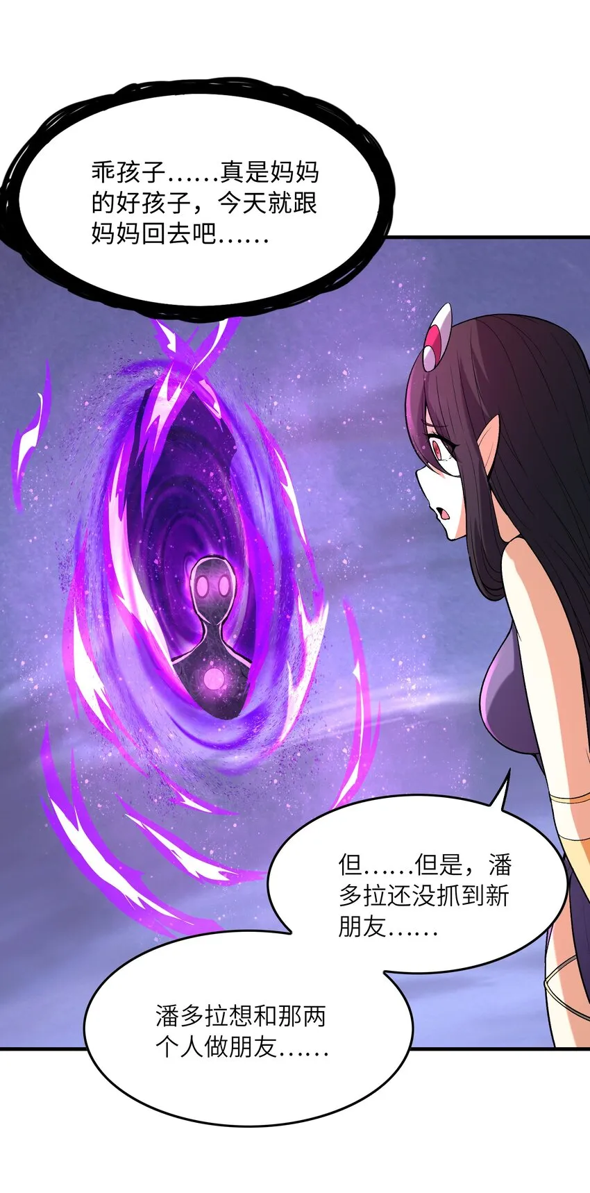 075 邪神降临 第33页