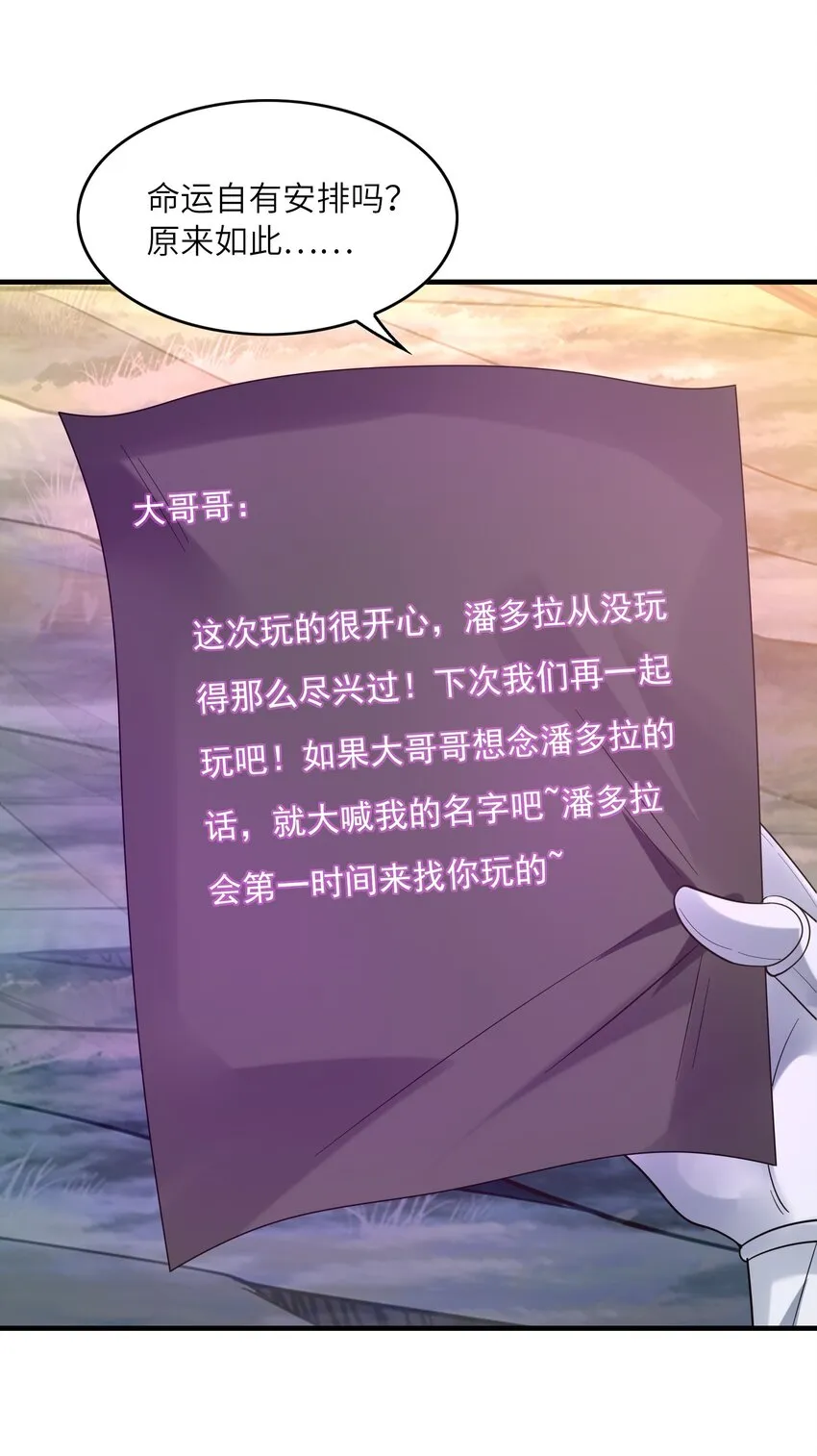 075 邪神降临 第42页
