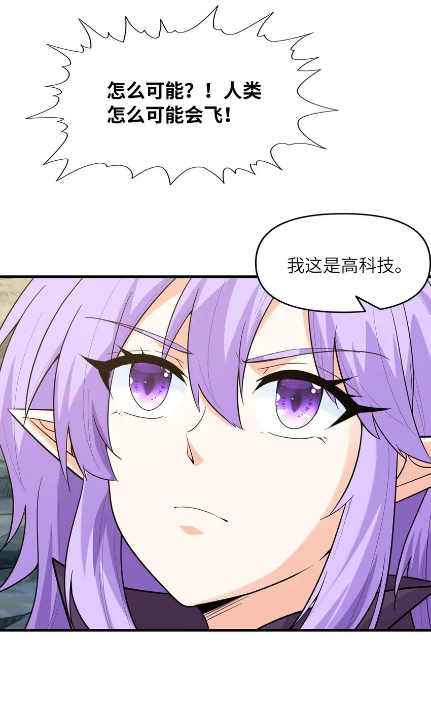 075 邪神降临 第44页