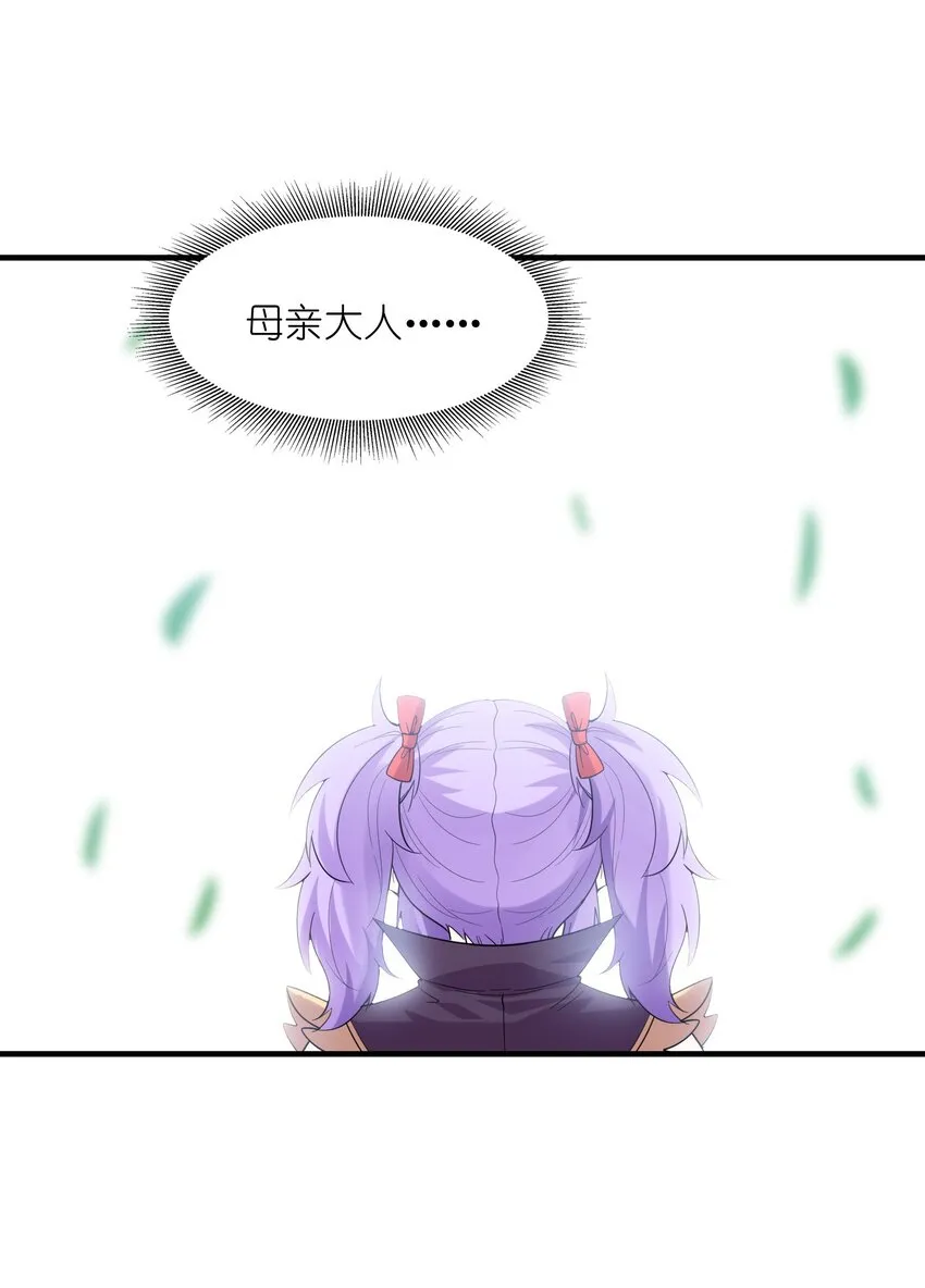 075 邪神降临 第45页