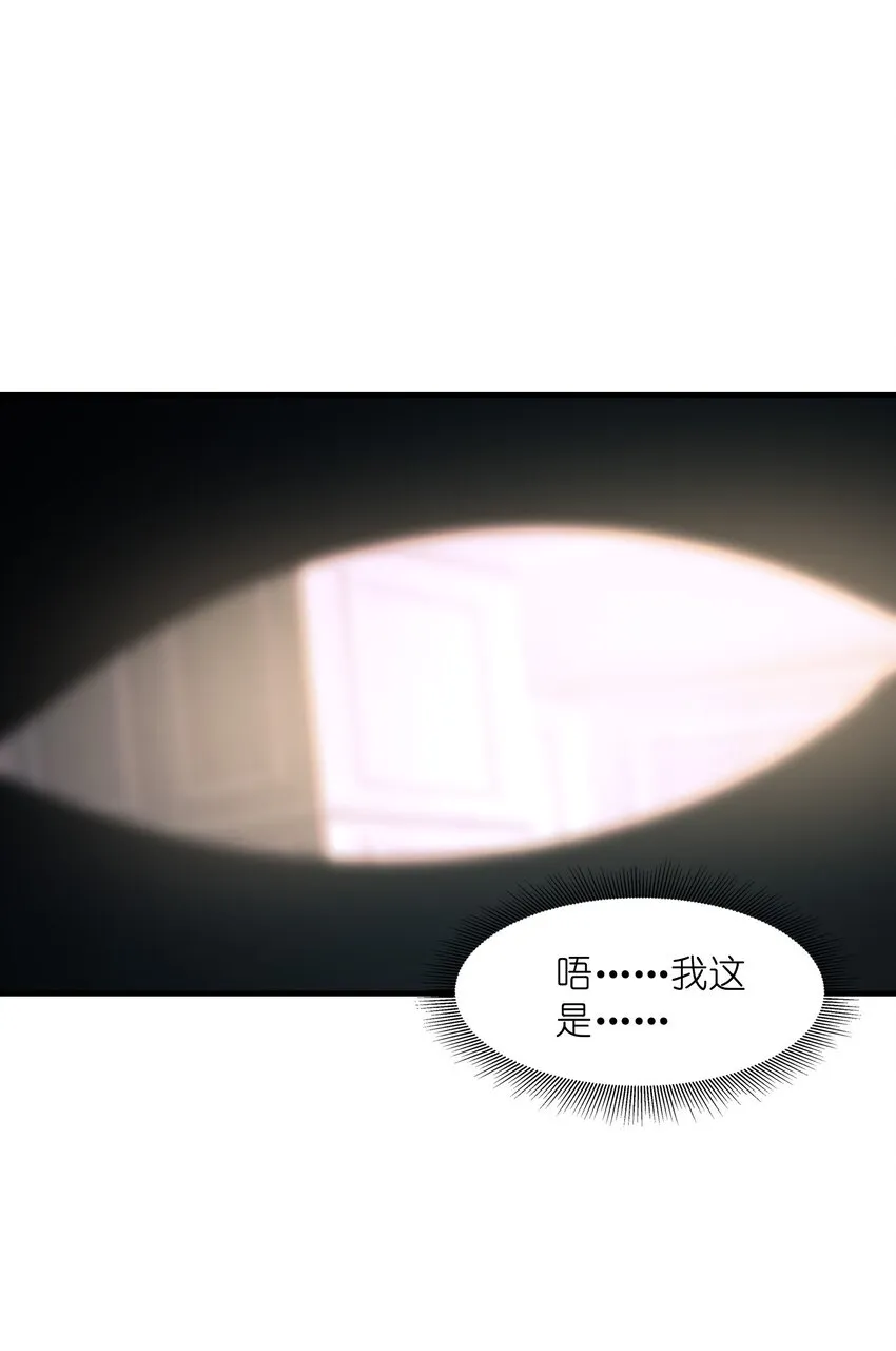 075 邪神降临 第47页