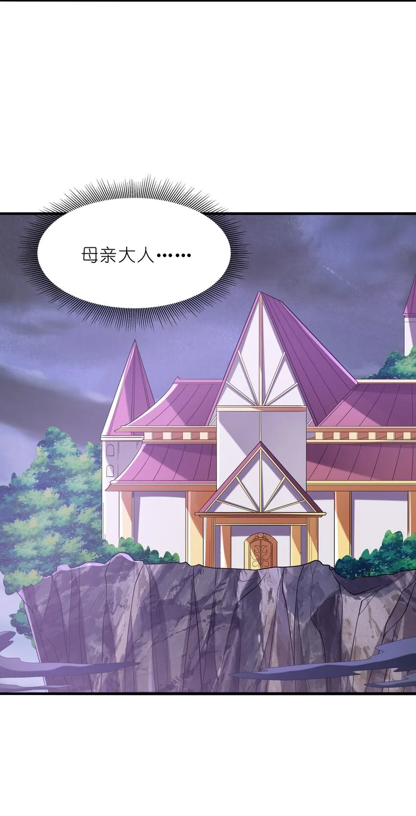 075 邪神降临 第62页
