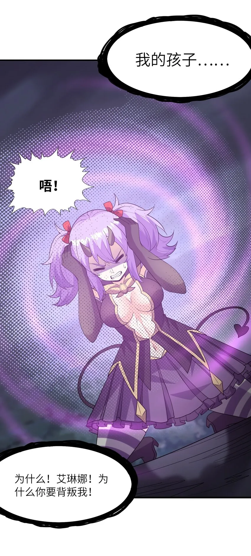076 艾琳娜的烦恼 第31页